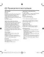 Предварительный просмотр 58 страницы Hama SLIM Operating Instructions Manual