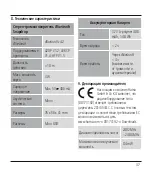 Preview for 38 page of Hama SNAPDROP Operating Instructions Manual