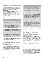 Preview for 27 page of Hama Soundchest Operating Instructions Manual