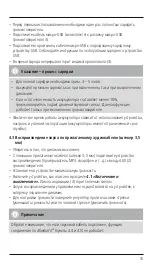 Preview for 36 page of Hama Soundcup-L Operating Instructions Manual