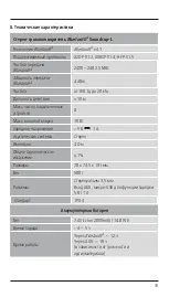 Preview for 40 page of Hama Soundcup-L Operating Instructions Manual