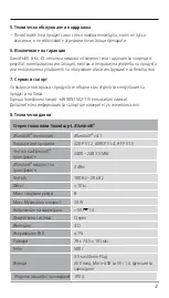 Preview for 48 page of Hama Soundcup-L Operating Instructions Manual