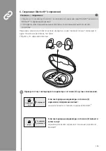 Предварительный просмотр 137 страницы Hama Spirit Athletics Operating Instructions Manual