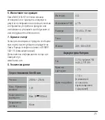 Preview for 26 page of Hama STEEL DRUM 00173123 Operating Instructions Manual