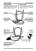 Preview for 14 page of Hama THOMSON ANT537 User Manual