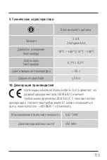 Preview for 114 page of Hama TS37F Operating Instructions Manual