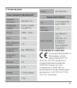 Preview for 49 page of Hama TUBE Operating Instructions Manual