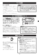 Preview for 13 page of Hamamatsu Photonics LIGHTINGCURE LC8 Instruction Manual