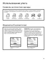 Preview for 83 page of Hamilton Beach Commercial Durathon Operation Manual