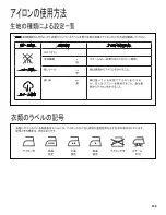 Preview for 103 page of Hamilton Beach Commercial Durathon Operation Manual