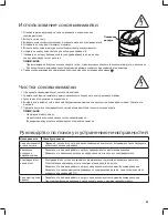 Preview for 49 page of Hamilton Beach Commercial GJ33 Operation Manual