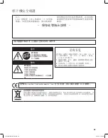 Preview for 59 page of Hamilton Beach Commercial GJ33 Operation Manual