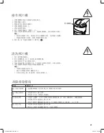 Preview for 61 page of Hamilton Beach Commercial GJ33 Operation Manual