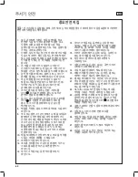 Preview for 62 page of Hamilton Beach Commercial GJ33 Operation Manual