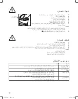 Preview for 68 page of Hamilton Beach Commercial GJ33 Operation Manual