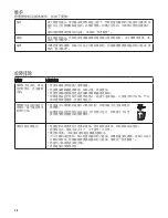 Preview for 76 page of Hamilton Beach Commercial HBF510 Operation Manual