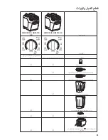 Предварительный просмотр 83 страницы Hamilton Beach Commercial HBF510 Operation Manual