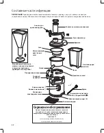 Preview for 64 page of Hamilton Beach Commercial HJE960 Series Operation Manual