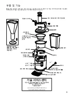 Preview for 79 page of Hamilton Beach Commercial HJE960 Series Operation Manual