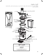 Preview for 85 page of Hamilton Beach Commercial HJE960 Series Operation Manual