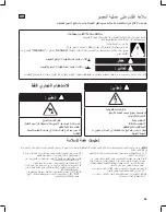 Preview for 86 page of Hamilton Beach Commercial HJE960 Series Operation Manual