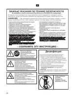 Предварительный просмотр 46 страницы Hamilton Beach Commercial HMD400-SA Operation Manual