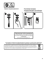 Предварительный просмотр 49 страницы Hamilton Beach Commercial HMD400-SA Operation Manual