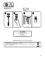 Предварительный просмотр 57 страницы Hamilton Beach Commercial HMD400-SA Operation Manual