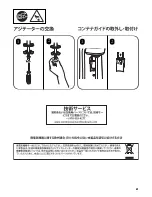 Предварительный просмотр 61 страницы Hamilton Beach Commercial HMD400-SA Operation Manual