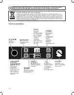 Preview for 114 page of Hamilton Beach Commercial PrimaVac HVC254-CE Operation Manual