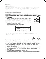 Preview for 115 page of Hamilton Beach Commercial PrimaVac HVC254-CE Operation Manual