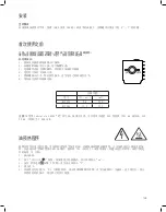 Preview for 135 page of Hamilton Beach Commercial PrimaVac HVC254-CE Operation Manual