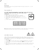 Preview for 145 page of Hamilton Beach Commercial PrimaVac HVC254-CE Operation Manual