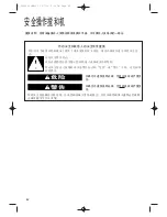 Предварительный просмотр 42 страницы Hamilton Beach Commercial Tango 1G91300 Operation Manual