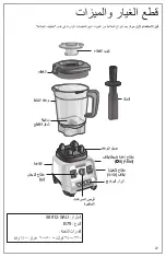 Предварительный просмотр 23 страницы Hamilton Beach Professional 58912-SAU Operation Manual