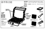 Preview for 16 page of Hamilton Beach 25341-CN Manual