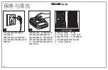 Preview for 6 page of Hamilton Beach 25452-CN Instructions Manual