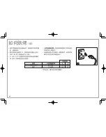 Предварительный просмотр 20 страницы Hamilton Beach 31103-CN Instructions Manual