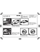 Предварительный просмотр 24 страницы Hamilton Beach 31103-CN Instructions Manual