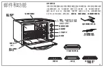 Предварительный просмотр 17 страницы Hamilton Beach 31104-CN Manual