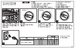 Предварительный просмотр 23 страницы Hamilton Beach 31104-CN Manual