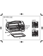 Предварительный просмотр 12 страницы Hamilton Beach 31334-CN User Manual