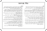 Preview for 9 page of Hamilton Beach 35014-IS Manual