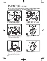 Preview for 18 page of Hamilton Beach 40791-CN Instructions Manual