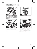 Preview for 19 page of Hamilton Beach 40791-CN Instructions Manual