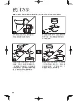 Preview for 20 page of Hamilton Beach 40791-CN Instructions Manual