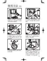 Preview for 21 page of Hamilton Beach 40791-CN Instructions Manual