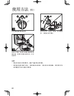 Preview for 22 page of Hamilton Beach 40791-CN Instructions Manual