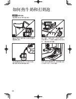 Preview for 24 page of Hamilton Beach 40791-CN Instructions Manual