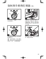 Preview for 25 page of Hamilton Beach 40791-CN Instructions Manual